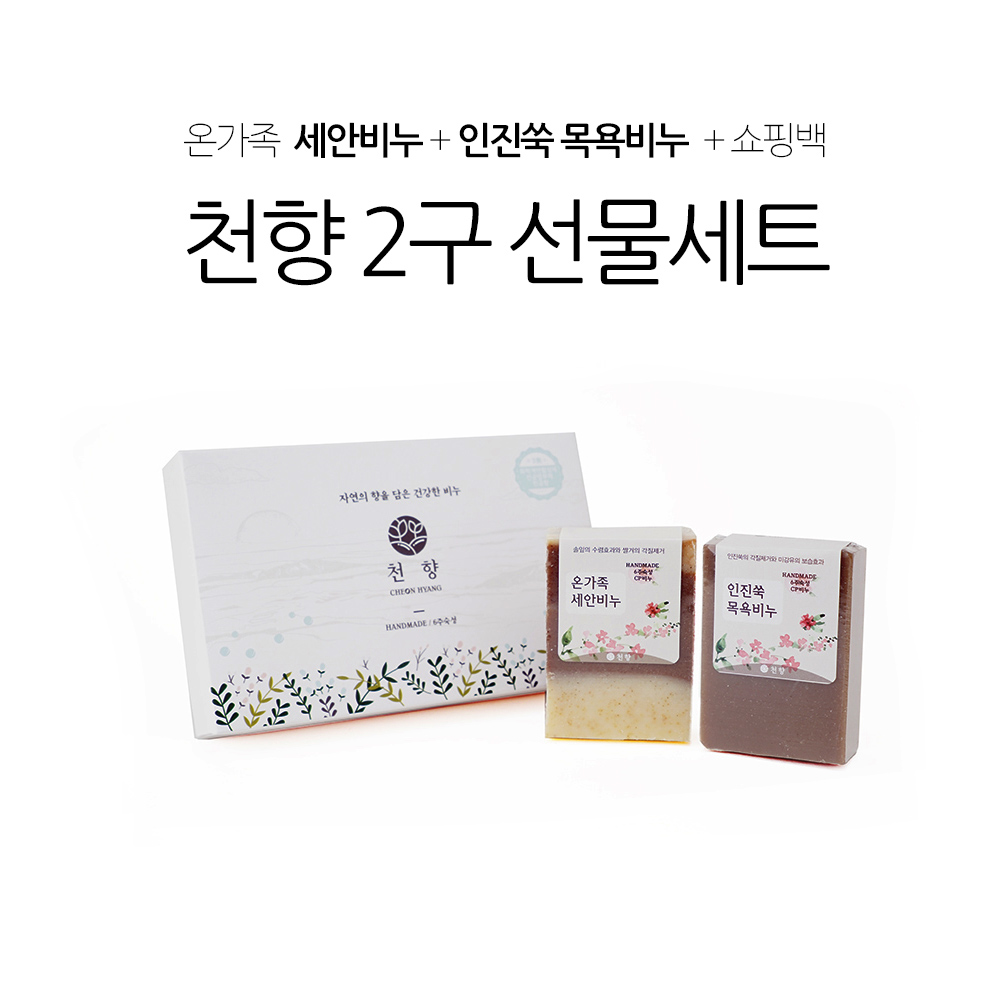 강원더몰,[강릉]천향 비누 2구 선물세트 (세안, 목욕비누+쇼핑백)
