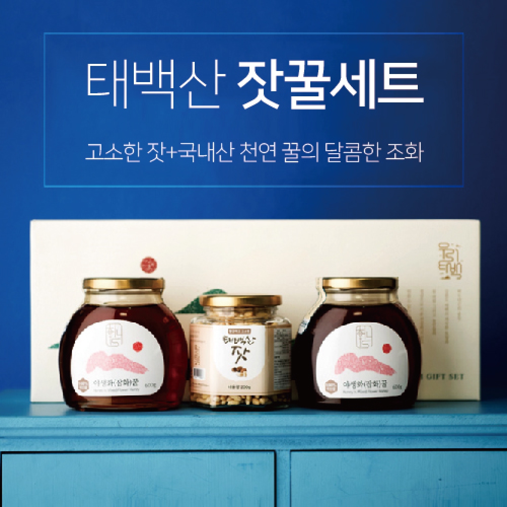 강원더몰,[태백]태백산 잣꿀세트(잣 200g, 꿀 600g 2병)