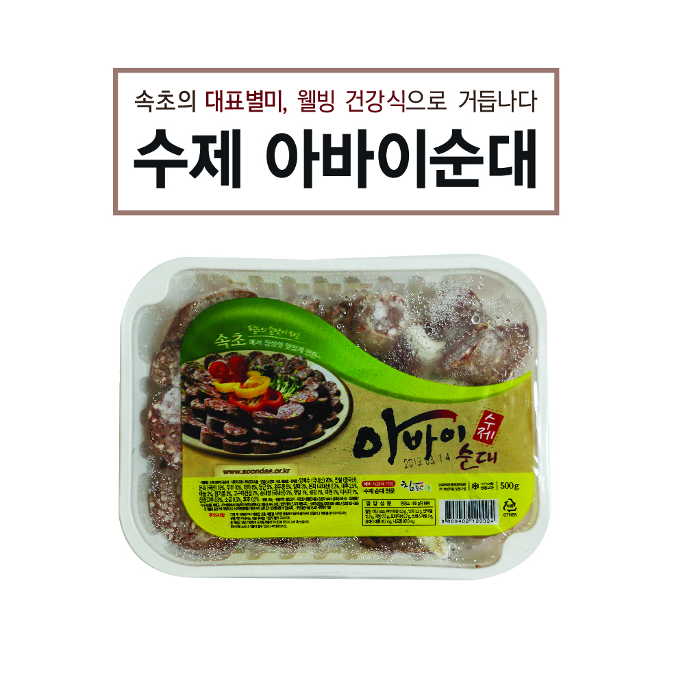 강원더몰,[속초]아바이순대(트레이) 500g참좋은식품