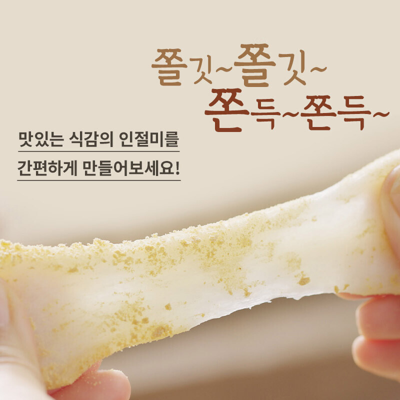 강원더몰,특허받은 우리쌀 즉석 인절미 믹스 1인분 3인분 체험학습 DIY 키트