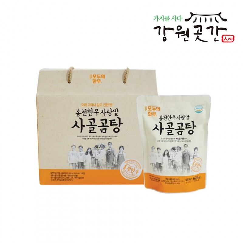 [홍천]홍천한우사랑말 사골곰탕, 고기곰탕 선물세트(600ml * 5봉) - 강원곳간.com