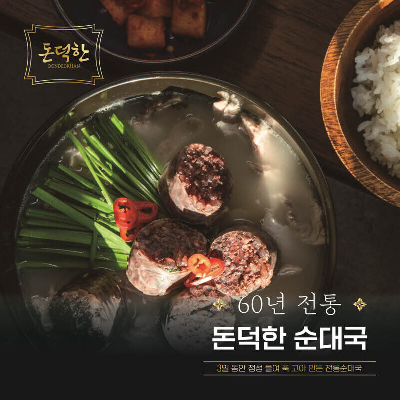 원주몰,강원곳간 맛성비 순대국 돼지국밥 건더기만 180g