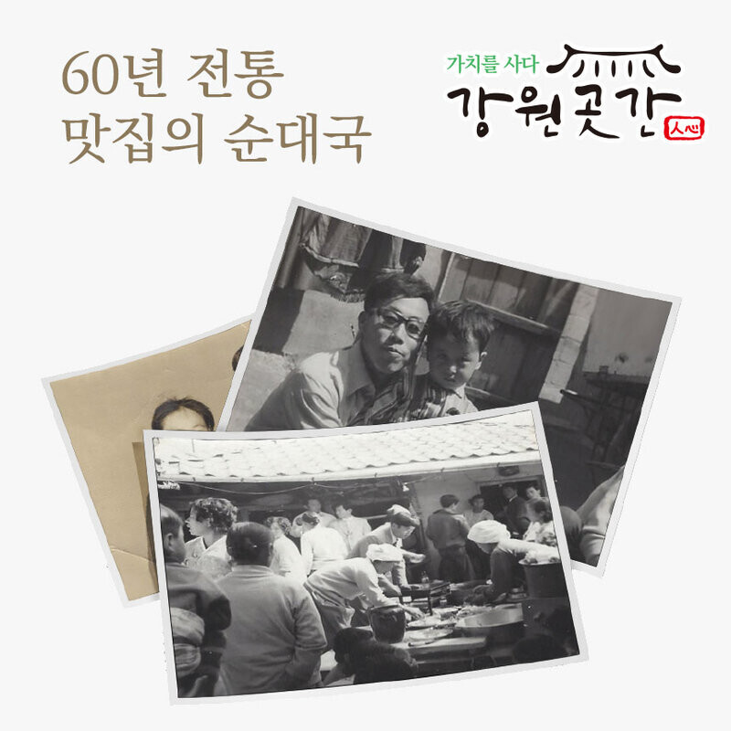 원주몰,강원곳간 맛성비 순대국 돼지국밥 건더기만 180g