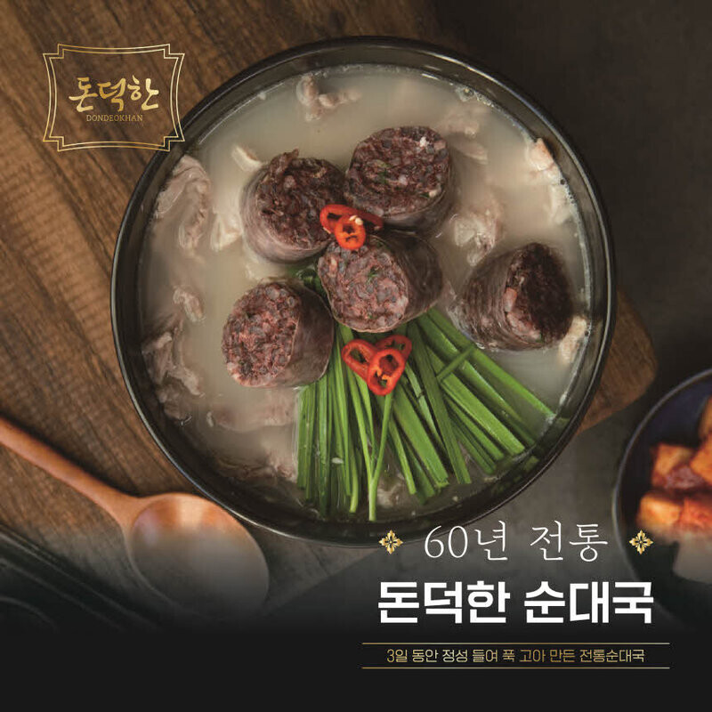 원주몰,강원곳간 맛성비 순대국 돼지국밥 건더기만 180g