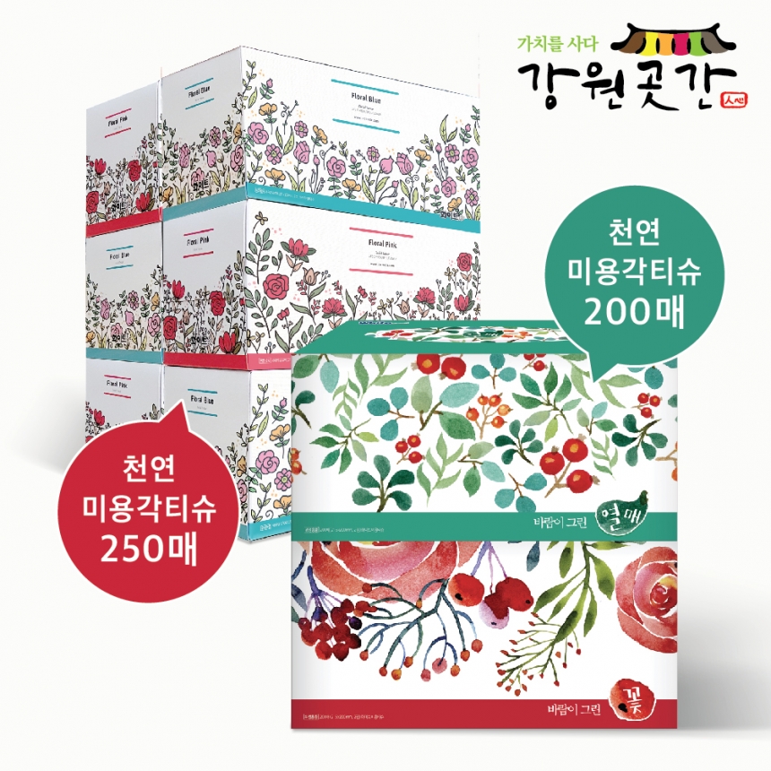 강원더몰,[원주]미용각티슈 200매/250매 1box(30개입)