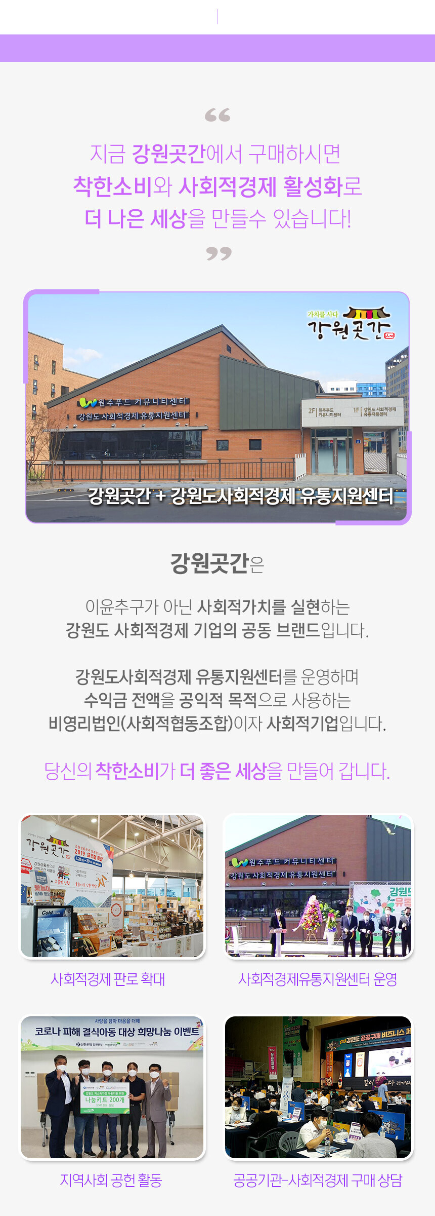 강원곳간 소개