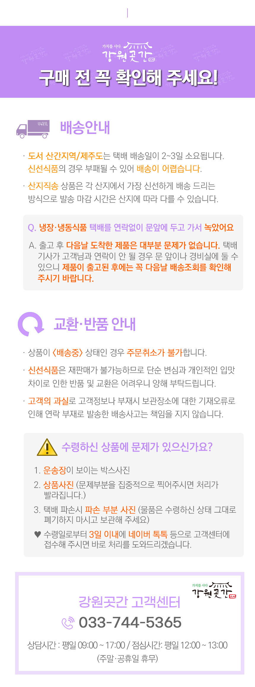 주문전 안내사항